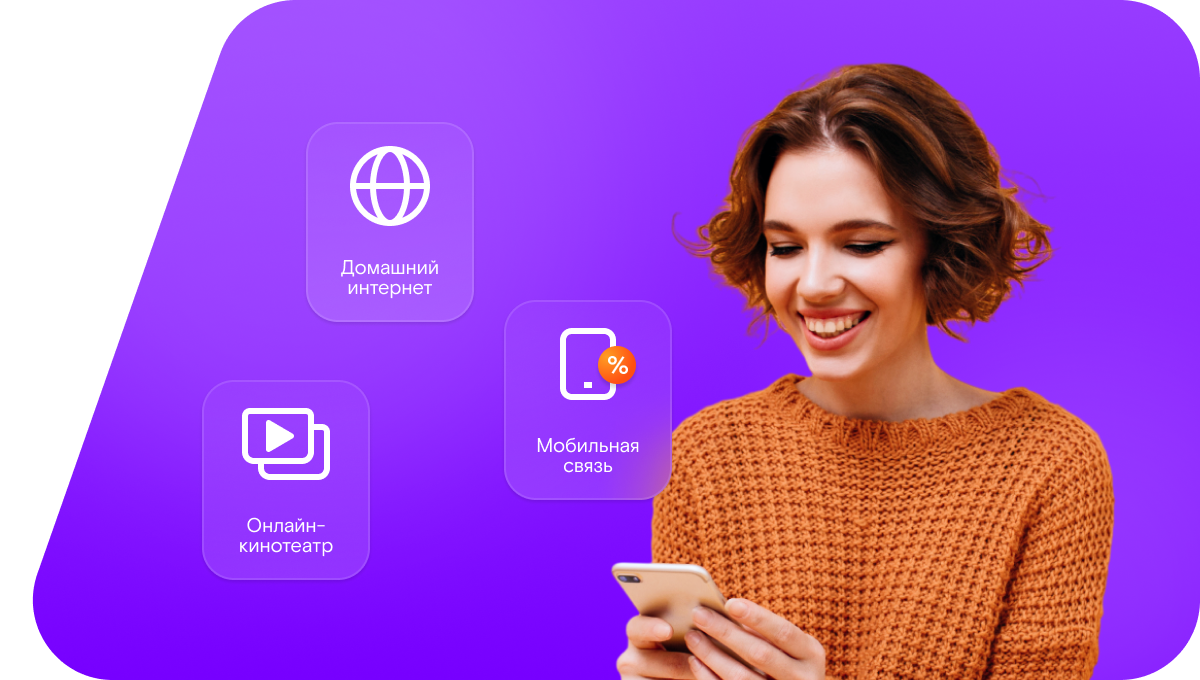 Промо-тарифы Ростелеком в&nbsp;поселок Матьян (Самарская область)